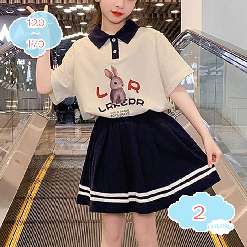 500円OFFクーポン券 韓国 赤ちゃん服 今めかしい jユニフォーム 半袖 夏着 うしろ帯 セットアップ jk 翰林院風 プルオーバー シュロの葉 スコート 照合のしるし柄 赤ちゃん背広 キッズ 上下仕掛ける フォーマルスーツ 2点仕掛ける ユニフォーム 学院 好いたらしい 御坊っちゃん服 夏服 同窓会 通学着 映画化第八芸術 shopcp
