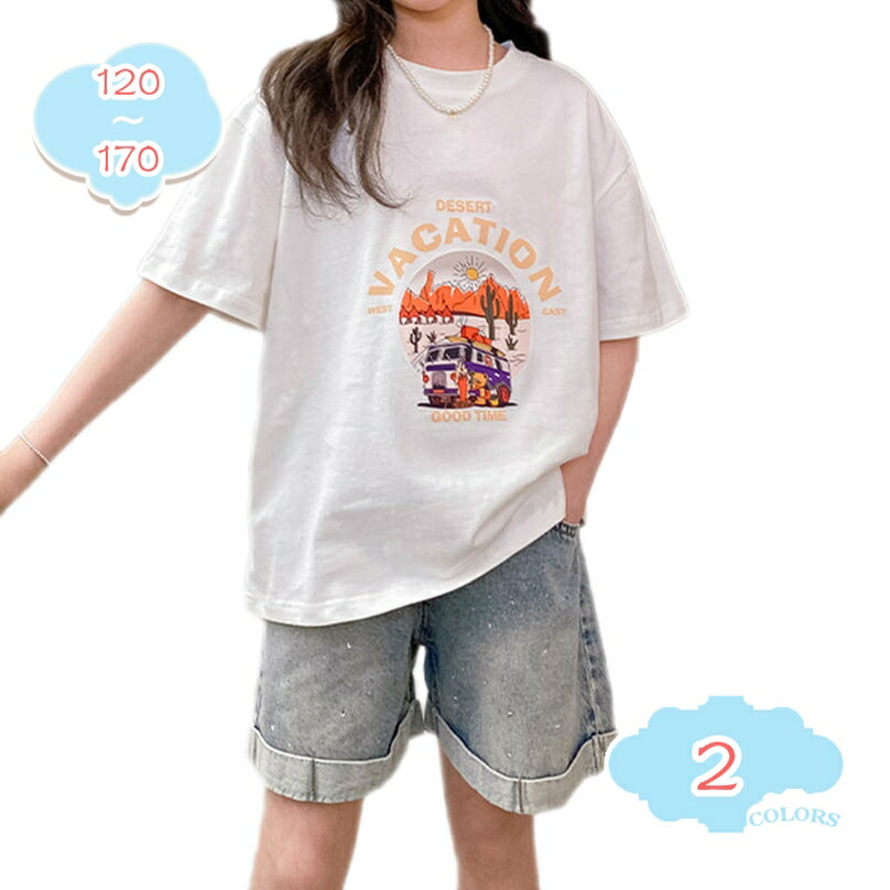 500円OFFクーポン券 赤ちゃん服 うしろ帯 セットアップ 夏服 上下仕掛ける 半袖tプルオーバー 遊撃手ズボン下 2点仕掛ける ジーンズ キッズ プルオーバー ガールズ 運動競技御召しもの 心地好い ゆったり 普段着 通学 韓国風 今めかしい 馬鹿でかい大きさ 御坊っちゃん服 shopcp