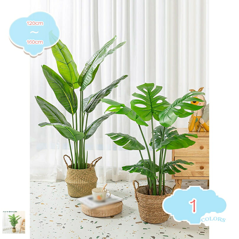 2000円OFFクーポン 人工観葉植物 フェイクグリーン 目隠し 模様替え 観覧植物 人工観葉樹 シンプル オフィス 室内 インテリア 大型 鉢 おしゃれ 人工観葉植物 お祝い 父の日 室内 お祝 御祝 開店祝 客間 寝室 ベランダ 事務室 ホテル 人工観葉植物 shopcp｜CPショップ