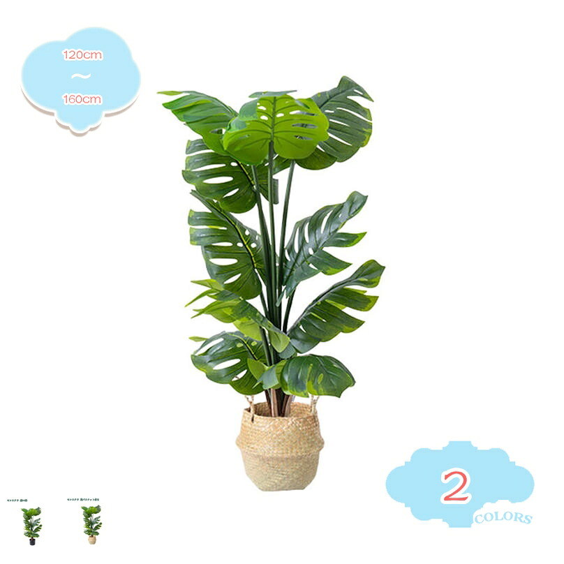 フェイクグリーン 大型 観覧植物 人工観葉樹 フェイク大型 人工観葉植物 観葉植物 室内用 観葉植物フェイク 造花 シンプル オフィス 室内 おしゃれ お祝い 父の日 人工観葉植物 造花 造木 インテリア 鉢付き フェイクグリーン shopcp