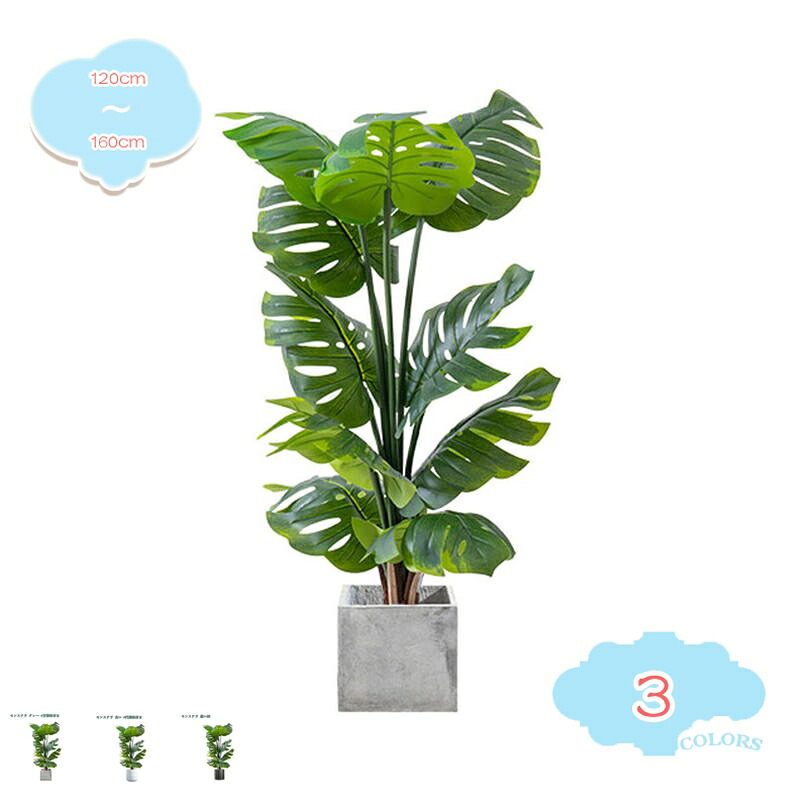 2000円OFFクーポン 人工観葉植物 フェイクグリーン 大きい インテリア 玄関 オフィス リビング 緑のある暮らし インテリアグリーン 観葉植物 鉢植え 引っ越し祝い 新築祝い お手入れ簡単 水やり不要 現代的な装飾 引越しのギフト 人工観葉植物 shopcp