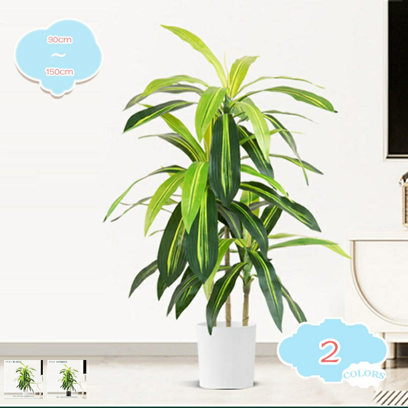 2000円OFFクーポン 人工観葉植物 フェイクグリーン 緑のある暮らし 大きい インテリア 玄関 オフィス リビング インテリアグリーン 観葉植物 鉢植え 引っ越し祝い 新築祝い お手入れ簡単 水やり不要 現代的な装飾 引越しのギフト 人工観葉植物 shopcp｜CPショップ
