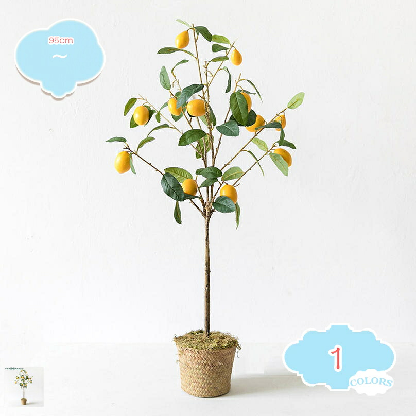1000円OFFクーポン 人工観葉植物 果実付き 観葉植物 本物そっくり 自宅 室内 スタイリッシュ 和室 室内 人工 目隠し パーテーション 景観デザイン アートグリーン プレゼント ギフト おしゃれ 贈り物 人工観葉植物 お手入れ不要 フェイクグリーン shopcp｜CPショップ