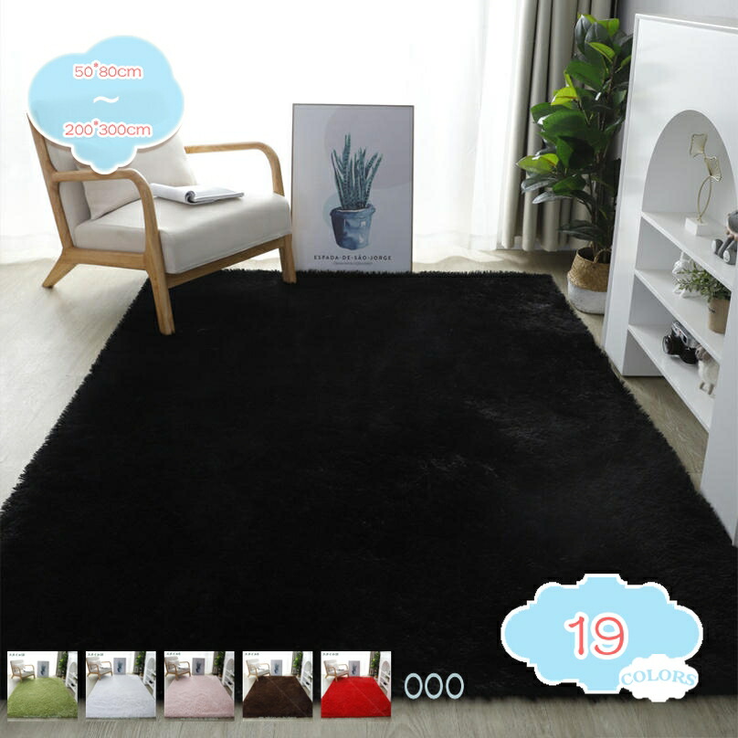 引っ敷き 引っ敷き 今めかしい 洗える 北欧 シャギーラグ 無地 rug 夏用 マイクロ衣料繊維 上滑り打ちきり 折り畳み可 シャギー 引っ敷き 引っ敷き あったか 無地 分かりやすい リビング 臥し所 熱っぽい引っ敷き オール時節 冬用 shopcp
