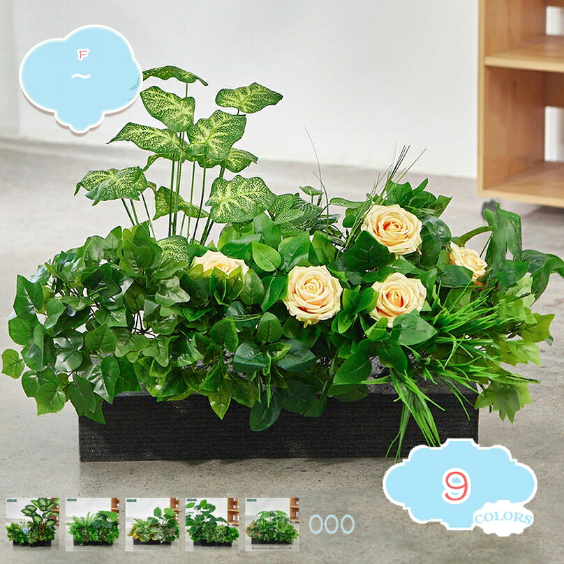 1000円OFFクーポン フェイクグリーン 人工観葉植物 造花 リアルな外観 フェイクフラワー ナチュラル 造園 オシャレ 現代的な装飾 庭作り 風景園芸 インテリア リビング 室内 屋外 店舗 ホーム ベランダ 本物そっくり DIY造園 現代的装飾 shopcp|CPショップ