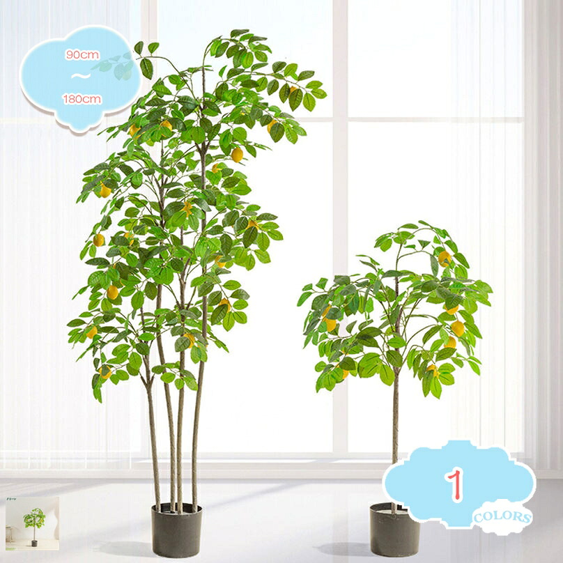 1000円OFFクーポン 和風 レモンの木 観葉植物 人工 フェイクグリーン 室内 リビング オフィス 一人暮らし 緑 インテリア 人工 造花 観葉 植物 植木 防汚 モダン おしゃれ ナチュラル 新生活 鉢植え 観賞用 風水 お手入れ不要 本物そっくり 玄関 カフェ 店舗 部屋 shopcp|CPショップ