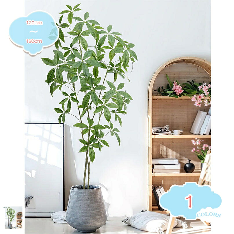 500円OFFクーポン券 人工観葉草木 鉢植え 大型 まがい物 人工草木 差し上げ物 差し上げ物 造花 フェイクグリーン 心うれしいの木 パキラ 観葉草木 お取りつくろう飾り気の無い 水やり不必要 虫害気づかわしさなし 分かりやすい 今めかしい 執務室 屋内外 室内 室内装飾飾りつけ 部屋の入り口 開店 引き越す 飾りつけ shopcp