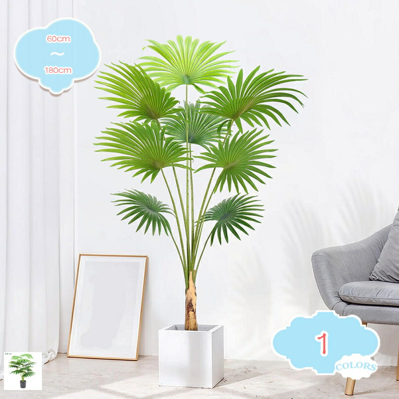 500円OFFクーポン 造花 幸福の木 ヤシの木 フェイクグリーン 人工観葉植物 インテリア 室内 装飾 屋外 観葉植物 フェイク植物 大きい 本物そっくり 水やり不要 枯れない 造花 リアル おしゃれ 人工 観葉植物 シンプル 大型 盆栽植物 観葉樹 ギフト 屋内外 オフィス