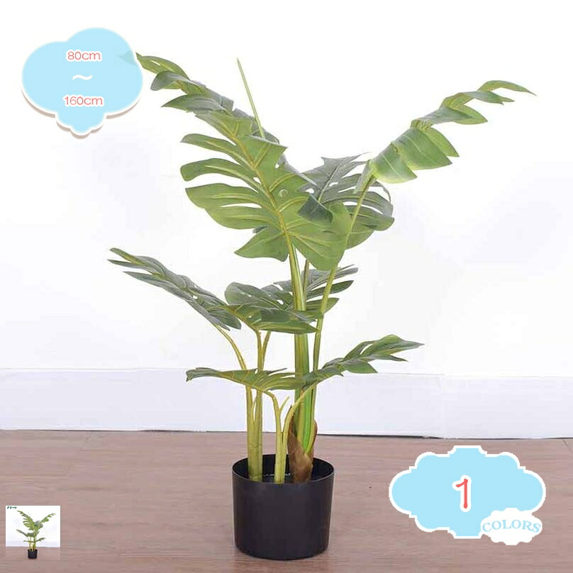 1000円OFFクーポン モンステラ 観葉樹 フェイクグリーン 大型 観葉植物 フェイク リアル 造花 インテリア 人工観葉植物 風水 大型 水やり不要 観賞植物 室内 装飾 デコレーション 店舗 エントランス 会議室 オフィス お祝い 開店祝い 開業祝い 引越し祝い shopcp