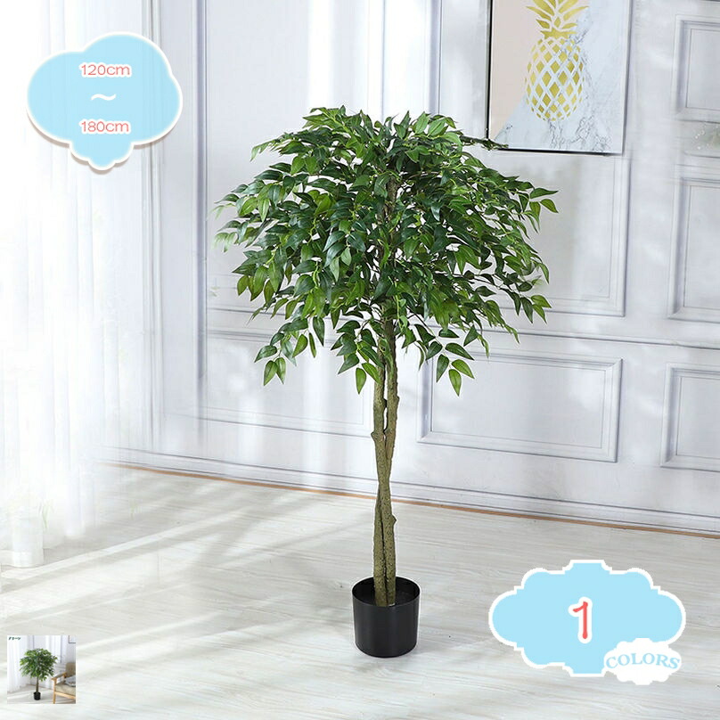 フェイクグリーン ガジュマル 人工観葉植物 フェイク大型 室内用 造花 シンプル オフィス 室内 インテリア 鉢植え 水やり不要 おしゃれ 人工 引っ越し祝い 和風 モダン 風水 本物そっくり 会議室 店舗 ホテル shopcp