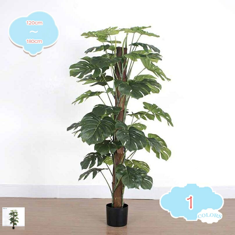 2000円OFFクーポン モンステラ 観葉樹 フェイクグリーン 大型 観葉植物 フェイク リアル 造花 インテリア 人工観葉植物 風水 大型 水やり不要 観賞植物 室内 装飾 デコレーション 店舗 エントランス 会議室 オフィス お祝い 開店祝い 開業祝い 引越し祝い shopcp|CPショップ