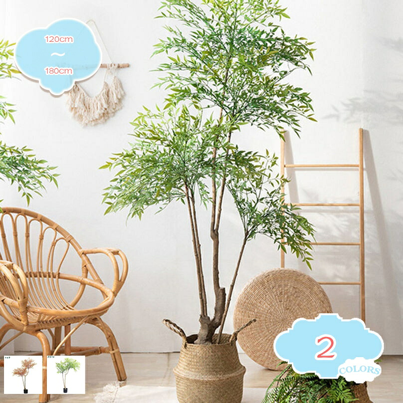 500円OFFクーポン 人工観葉植物 人工竹の木 笹 人工観葉樹 フェイクグリーン 和風 花粉/虫の心配なし お手入れ不要 リアルな枝葉 枝の角度調整可能 オフィス 開店 新築祝い オフィス リビング 玄関 お祝い 贈り物 造花 飾り インテリア 観賞用 幸運の木 金のなる木