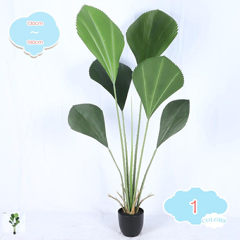 人工観葉植物 フェイクグリーン 大型 一人暮らし 緑 観葉植物 おしゃれ 植木鉢 ヤシの木 室内用 人工観葉樹 大型インテリア 寝室 リビング オフィス 飾り 防汚 造花 植木 観賞用 モダン 和風 葉 葉っぱ お洒落 ギフト プレゼント 人工観葉樹 shopcp