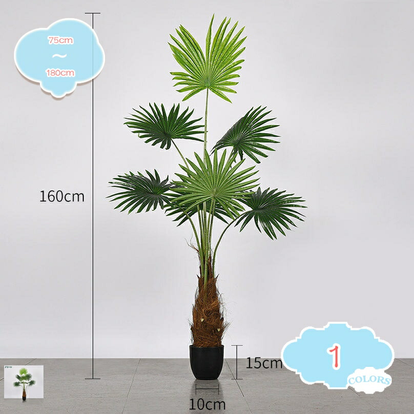 フェイクグリーン 観覧植物 人工観葉樹 観葉植物 お洒落 鉢植え お手入れ不要 花粉・虫の心配なし 造花 シンプル オフィス 室内 インテリア 大型 新築祝い おしゃれ 人工 お祝い ヤシの木 ホーム ベランダ 屋内 屋外 家の装飾用 引っ越し祝い shopcp