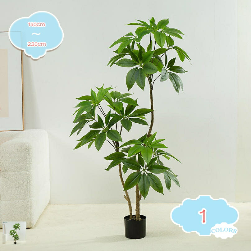 2000円OFFクーポン フェイクグリーン インテリアグリーン パキラ 観葉樹 人工 観葉植物 フェイク 植物 造花 インテリア お手入れやすい 水やり不要 害虫駆除不要 室内 家庭 オフィス おしゃれ お祝い ギフト デコレーション 目隠し 玄関 リビング ベッドルーム shopcp