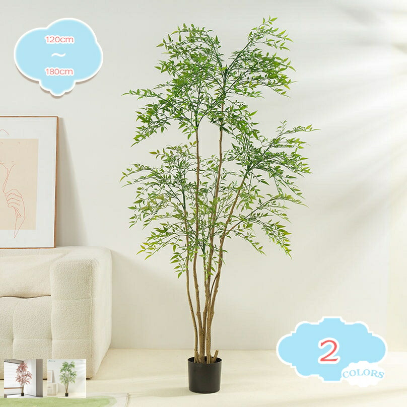 人工観葉樹 バンブー 竹 フェイクグリーン 大型 人工観葉植物 人工樹木 リビングルーム ホテル モダンな装飾 鉢植え 人工植物 造木 インテリア 屋内飾り 庭 玄関 百貨店 水やり不要 虫害の心配なし 新築 引っ越し祝い 新生活 ナチュラル 和風 shopcp