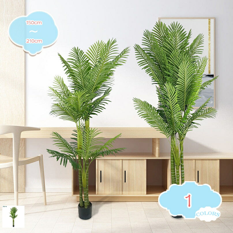 1000円OFFクーポン アレカヤシ フェイクグリーン 大型 大きい 水やり不要 観葉植物お手入れ簡単 造花 世話いらず 枯れない オシャレ 人工樹木 フェイク 人工観葉植物 リアル インテリア アレカヤシ 鉢植え 開店祝い 新築祝いオフィス shopcp