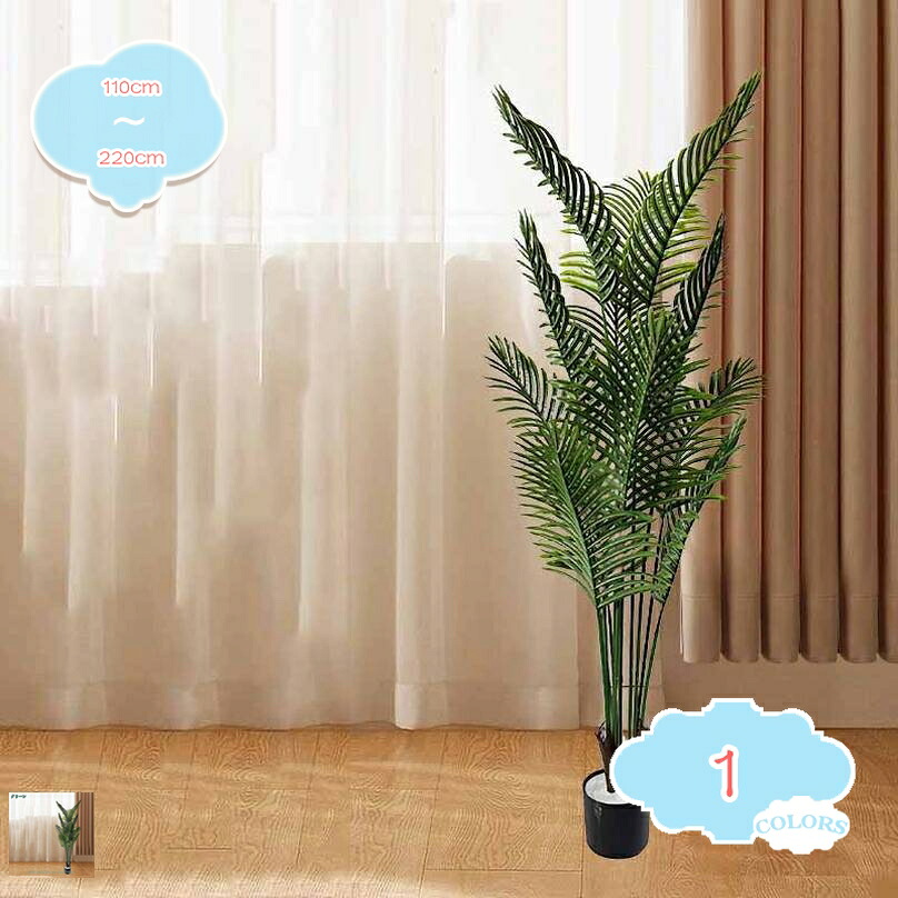 2000円OFFクーポン アレカヤシ 緑 造花 和風 インテリア 目隠し フェイク アートフラワー 人工観葉植物 おしゃれ プレゼント 観葉植物 人工植物 鉢植え 屋内飾り リビング 室内 オフィス 一人暮らし 枯れない 虫害心配なし お手入れ不要 鑑賞 観賞植物 本物そっくり|CPショップ