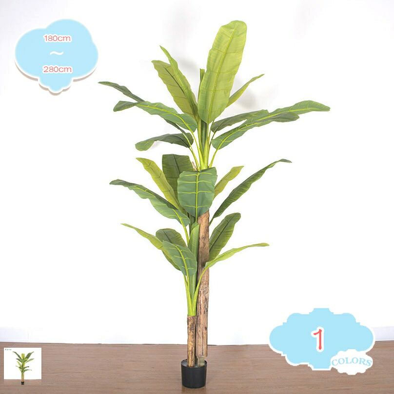 2000円OFFクーポン 和風 フェイクグリーン 人工観葉植物 造花グリーン 造花 バナナの木 枯れない 植木 観賞用 フェイク インテリアグリーン おしゃれ 飾り 人工植物 リアル カフェ 玄関 リビング キッチン かわいい 水やり不要 shopcp｜CPショップ 27,226円