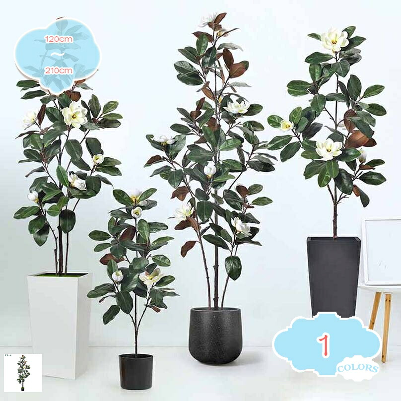 和風 フェイクグリーン 人工観葉植物 造花グリーン 造花 白木蓮の木 枯れない 植木 観賞用 フェイク インテリアグリーン おしゃれ 飾り 人工植物 リアル カフェ 玄関 リビング キッチン かわいい 水やり不要 shopcp