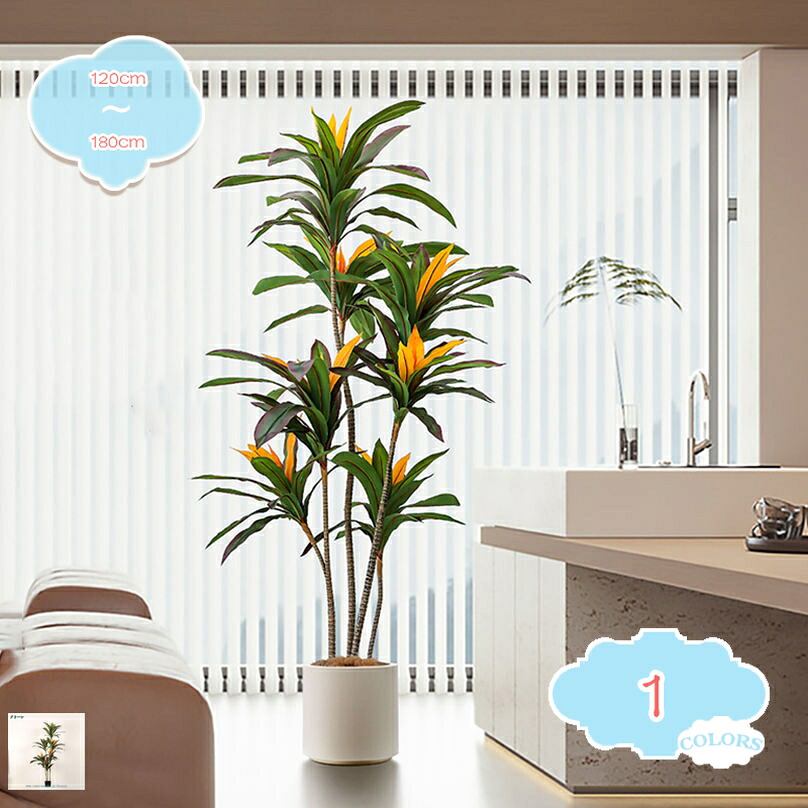 フェイクグリーン 大型 本物そっくり インテリアグリーン 長持ち 室内用 リビング 鉢植え 風水 人工樹木 水やり不要 モダン ナチュラル 造花 人工観葉植物 おしゃれ ユッカ 大きい エントランス 店舗店舗 shopcp