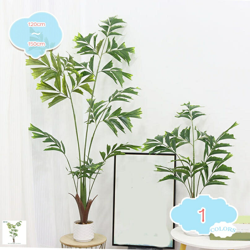 500円OFF引き換え証 人工観葉草木 大型 心うれしいの木 アレカヤシ 今めかしい 観葉樹 水や肥やしは已むを得ずありません 室内装飾緑であること 気が大きい リビング 執務室 室内 かざり付ける 即物的 造花 部屋の入り口 バス発着場 エントランス状態 円卓会議室 儀式用 開店祝賀会開業祝賀会 shopcp