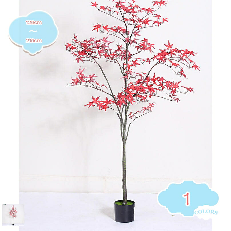 幸福の木 カエデの木 フェイクグリーン 大型 造花 シンプル 観葉植物 フェイク植物 人工観葉植物 人工観葉樹 リアル オフィス 室内 大きめ インテリア 玄関 リビング オフィス お祝い 人工植物 事務所 店舗会議室 shopcp