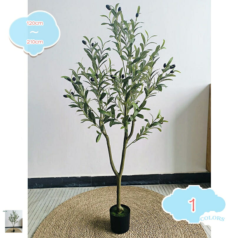 人工観葉植物 オリーブの木 観葉樹 水や肥料は必要ありません インテリアグリーン おしゃれ オフィス 室内 装飾 リアル 観葉植物 フェイク 大型 世話いらず 枯れない 造花 平和の象徴の木 本物そっくり 庭木 shopcp