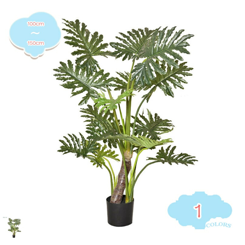 500円OFFクーポン 造花 歓葉植物 フェイクグリーン ちょっと幹を曲げて 人工歓葉植物 クワズイモ 風水 大きい 水やり不要 お手入れ簡単 シンプル おしゃれ装飾 オフィス 室内 インテリア 大型 人工 鉢植え 人工観葉樹 和風 幸福の木 平和の象徴の木 父の日 母の日 10,762円