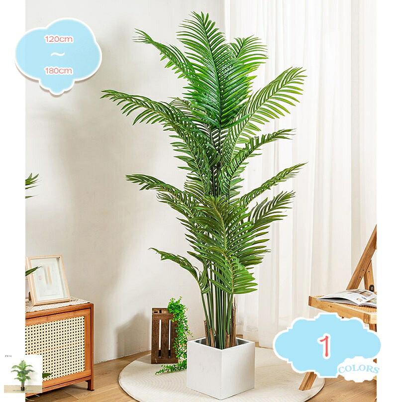 1000円OFFクーポン アレカヤシ 人工観葉植物 インテリア 観賞植物 本物そっくり 風水 おしゃれ インテリア ギフト プレゼント お祝い フェイクグリーン 室内用 造花 シンプル オフィス 室内 屋外 大型 人工盆栽 植木鉢 お世話不要 フェイク植物 枯れない 盆栽植物｜CPショップ