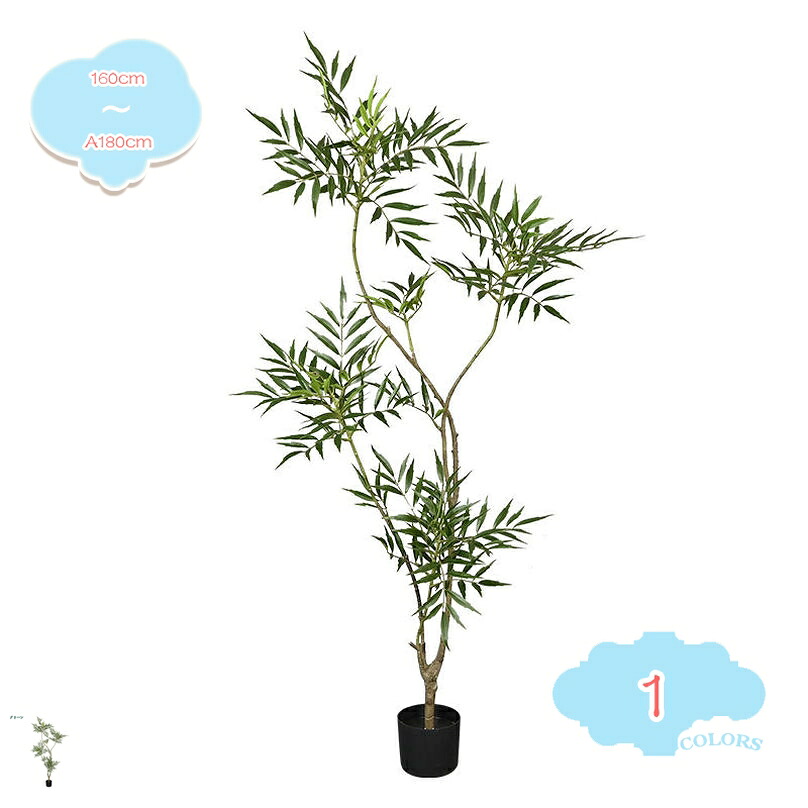 2000円OFFクーポン フェイクグリーン 水やり不要 枯れない 害虫が発生しない 人工観葉植物 幸福の木 インテリアグリーン 幹をグネグネ曲げられる 寝室 リビング オフィス 室内用 おしゃれ装飾 癒し 風水 人工竹 バンブー大型 shopcp｜CPショップ