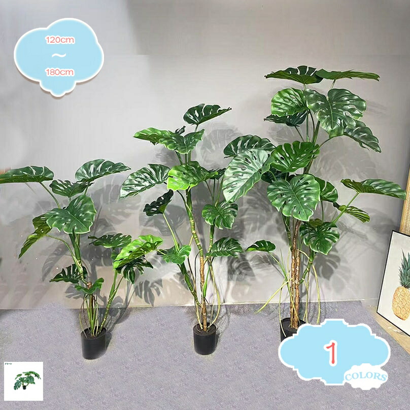 1000円OFFクーポン モンステラ フェイクグリーン 大型 熱帯観葉樹 観葉植物 フェイク リアル 室内用 おしゃれ インテリアグリーン リビング 玄関 オフィス装飾 造花 本物そっくり 人工観葉植物 飾り 世話いらず 風水 水やり不要 shopcp
