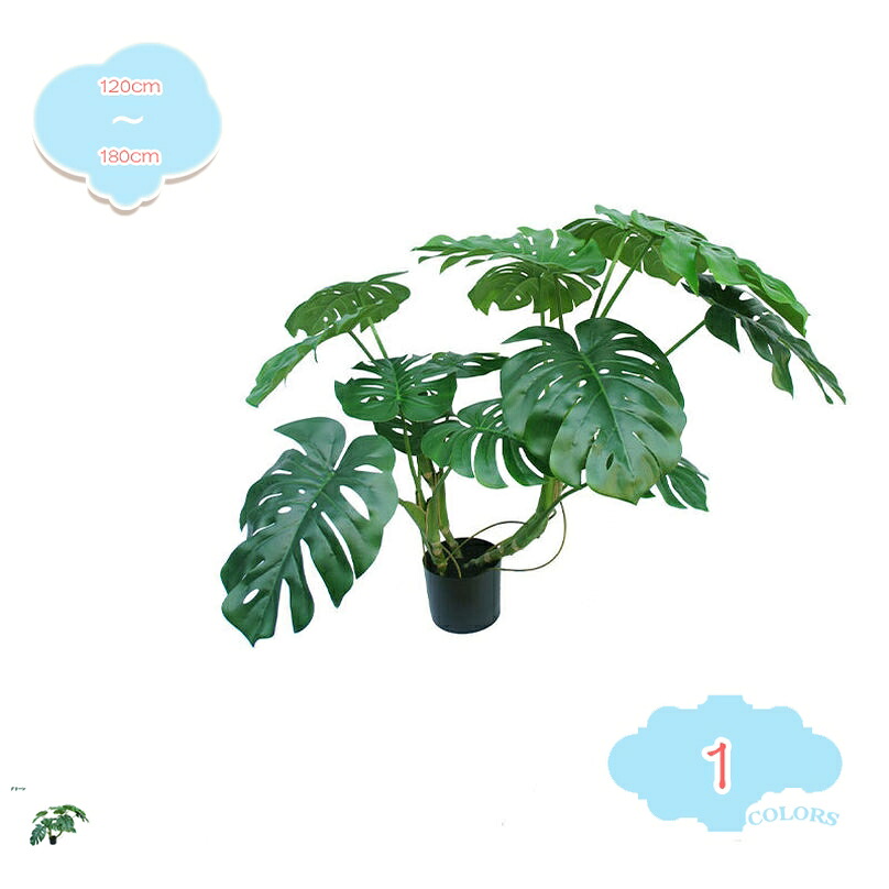 2000円OFFクーポン 人工観葉植物 熱帯観葉樹 モンステラ フェイクグリーン フェイク大型サイズ 簡単世話いらず 水やり不要 大きい 観覧植物 人工観葉樹 造花 シンプル インテリア 屋内 リビング オフィス 室内 部屋 風水 インテリアグリーン ギフト プレゼント shopcp