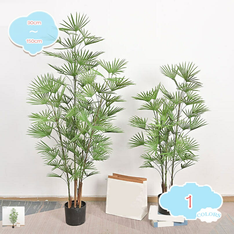 人工観葉植物 熱帯観葉樹 ヤシの木 フェイクグリーン フェイク大型サイズ 簡単世話いらず 水やり不要 大きい 観覧植物 人工観葉樹 造花 シンプル インテリア 屋内 リビング オフィス 室内 部屋 風水 インテリアグリーン ギフト プレゼント shopcp