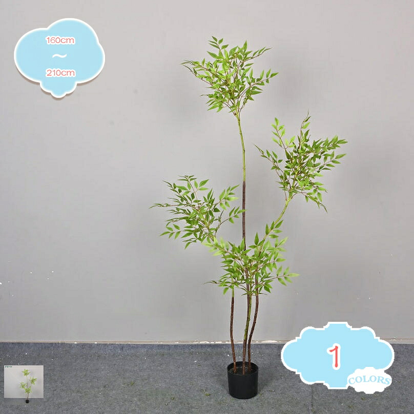 1000円OFFクーポン 人工観葉植物 熱帯観葉樹 人工竹 バンブー フェイクグリーン フェイク大型サイズ 簡単世話いらず 水やり不要 大きい 観覧植物 人工観葉樹 造花 シンプル インテリア 屋内 リビング オフィス 室内 部屋 風水 インテリアグリーン ギフト プレゼント