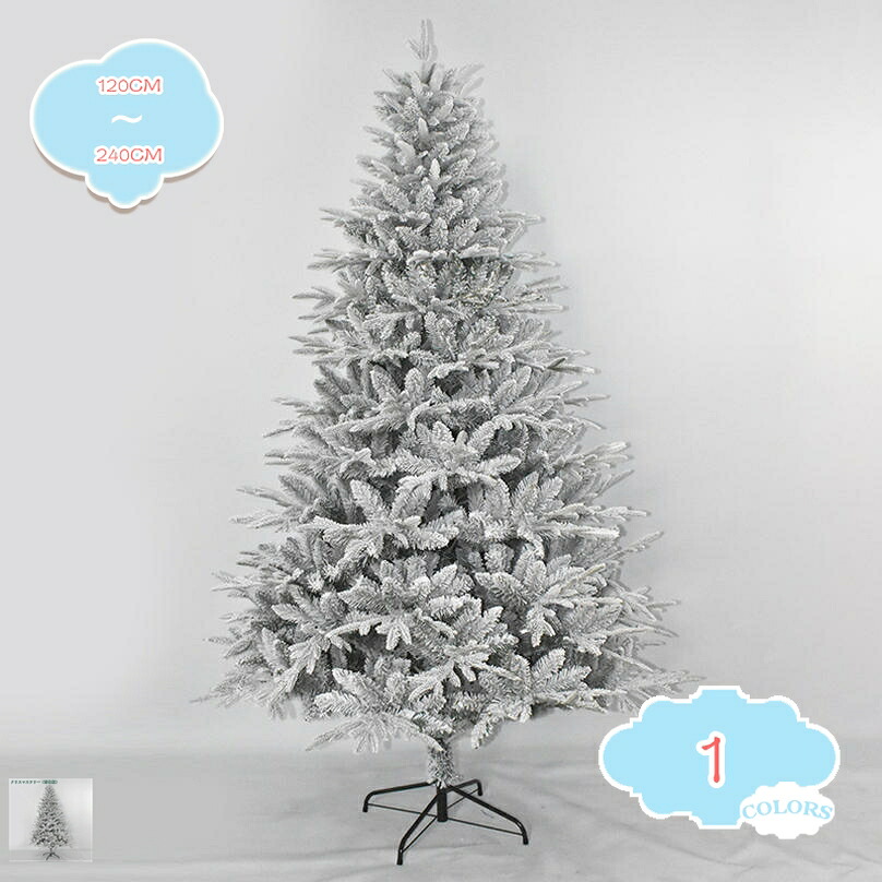 クリスマスツリー 雪化粧 針葉樹 コニファー 大型 ヌードツリー クリスマスデコレーション 部屋 商店 玄関 店舗 リビング 豊富な枝数 クリスマスツリー ツリーのみ 150/180/210/240 組立簡単 ヌードツリー 白いトップの枝 shopcp