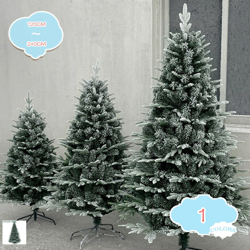 クリスマスツリー 針葉樹 コニファー 北欧風 オーナメントなし 高濃密度 オフィス用 窓周り 自宅 玄関 パン屋 パーティー 会社 豊富な枝数 クリスマスデコレーション プレゼント ギフト 針葉樹 雪に覆われた松 組立簡単 shopcp