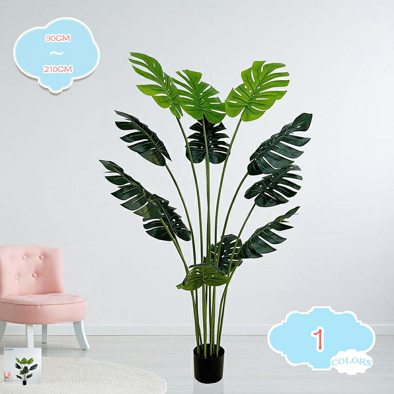 1000円OFFクーポン 人工観葉植物 モンステラ フェイクグリーン フェイクモンステラ 飾れるフェイクグリーン ナチュラルな雰囲気 盆栽植物 飾れるフェイクグリーン 家の中に置く フェイク植物 水やり不要 枯れない 常緑樹 飾り プレゼント shopcp|CPショップ