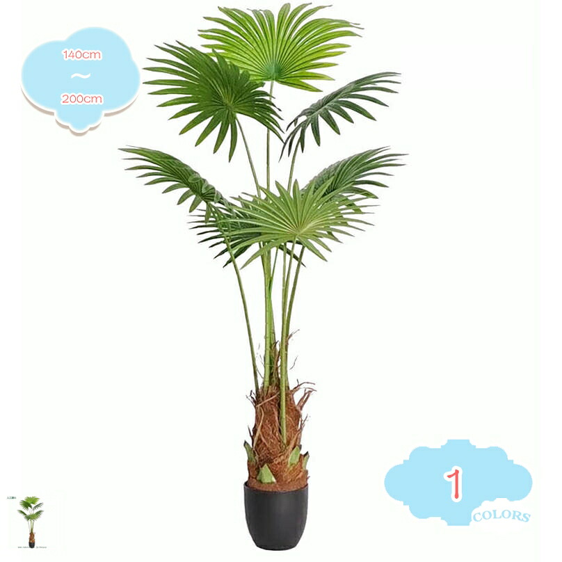 2000円OFFクーポン 人工観葉植物 大型 フェイクグリーン インテリア 触れる時に真実な感 細工が丁寧 フェイクツリー 家の中に置く おしゃれ ホーム 玄関 キッチン オフィス 人工観葉植物 常緑樹 造樹 世話がない 水やり不要 フェイクグリーン shopcp|CPショップ
