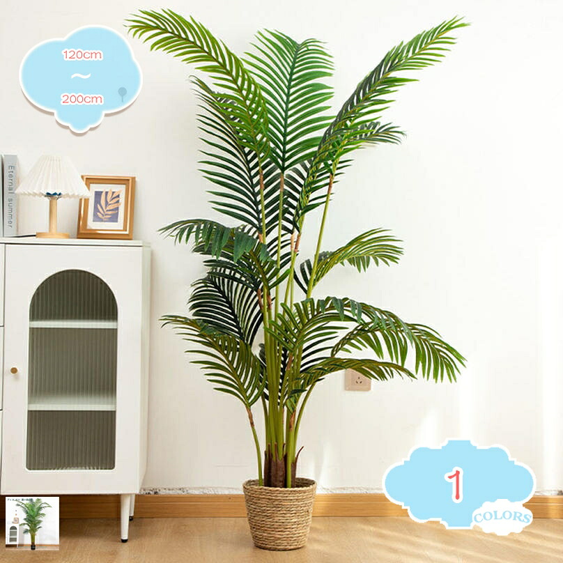 1000円OFFクーポン 人工観葉植物 高木 フェイクグリーン 人工観葉植物 観葉樹 フェイク 室内 家庭 日よけバルコニー 結婚 現代的な装飾 引越し ギフト ホーム デコレーション フェイクグリーン 大型観葉樹 簡単保 水やり不要 害虫駆除不要 shopcp|CPショップ