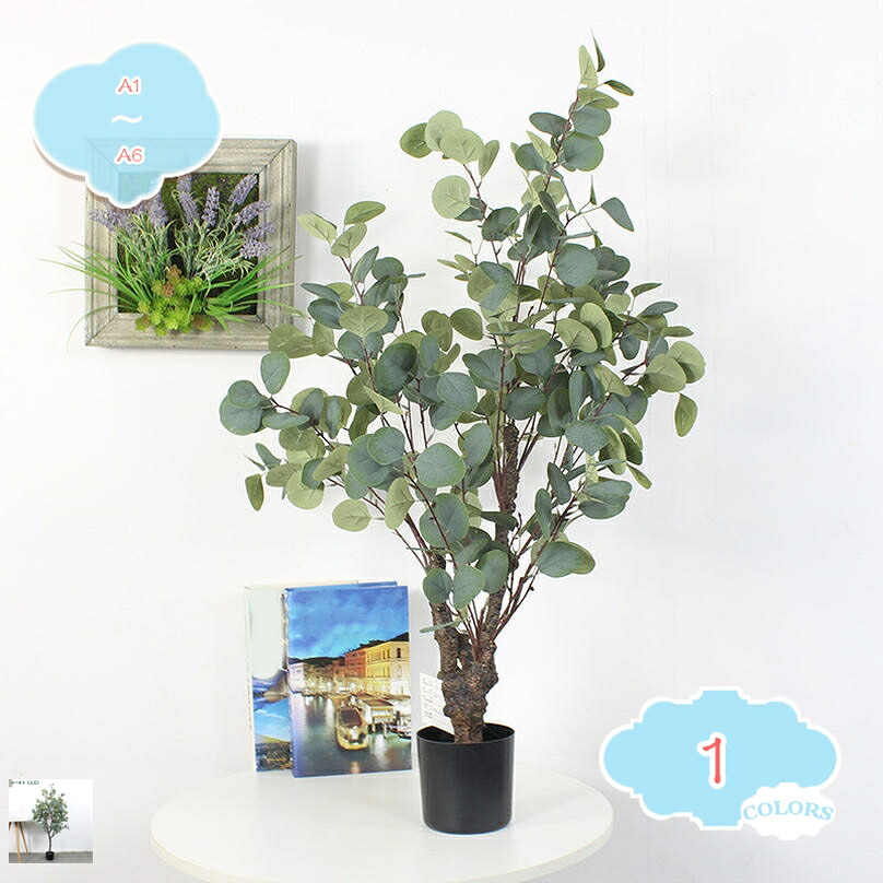 人工観葉植物 フェイクグリーン 観葉植物 大型 インテリア おしゃれ フェイクグリーン 本物そっくり お祝い 開店 開業祝い おしゃれ 大型観葉植物 ナチュラル 鉢植え フェイクツリー フェイクグリーン 常緑樹 人工ユーカリ shopcp