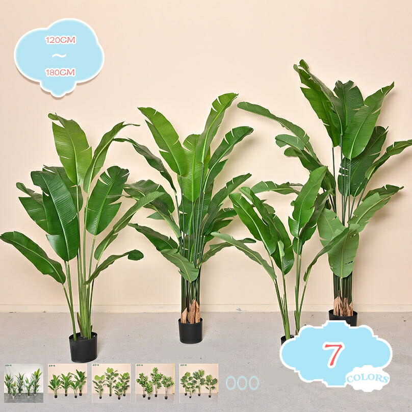 人工観葉植物 フェイクグリーン モンステラ 極楽鳥 インテリア 飾り 世話いらず おしゃれ 水やり不要 枯れない 人工樹木 フェイク植物 人工観葉植物 フェイクグリーン パキラ 観葉樹 インテリア飾り オフィス 盆栽植物 shopcp