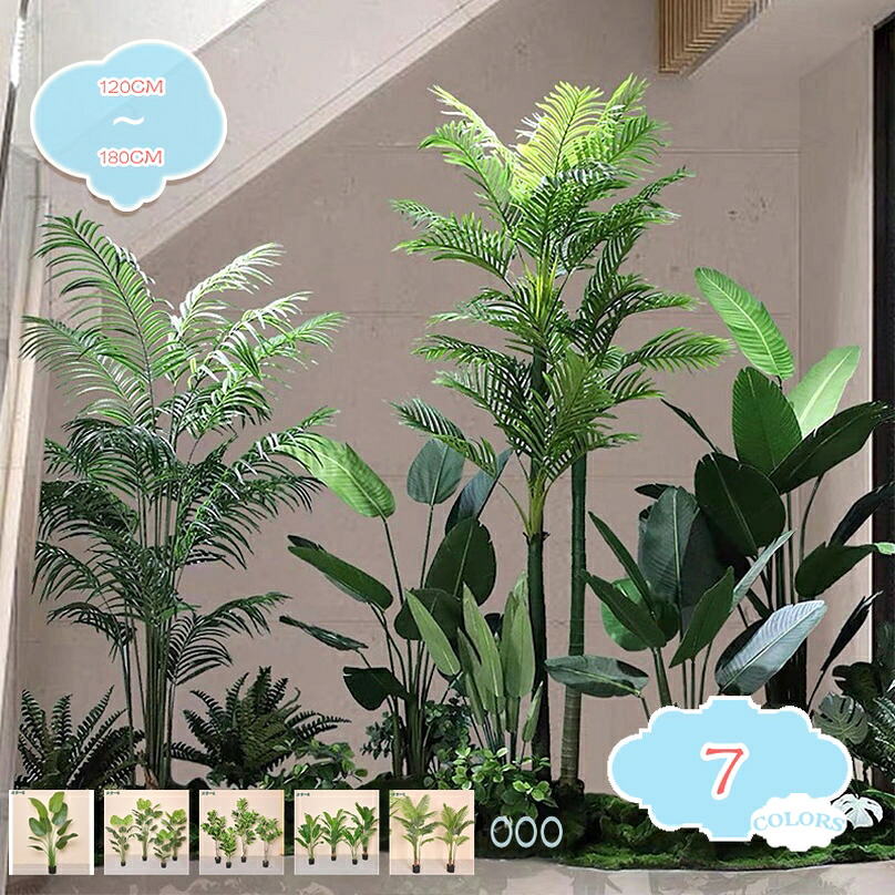 フェイクグリーン 大型観葉植物 フェイクツリー リアル 人工樹 現代的な装飾 ナチュラル 鉢植え 人工観葉植物 オフィス リビング インテリア おしゃれ かわいい フェイクグリーン 現代的な装飾 人工観葉植物 常緑樹 お祝い shopcp