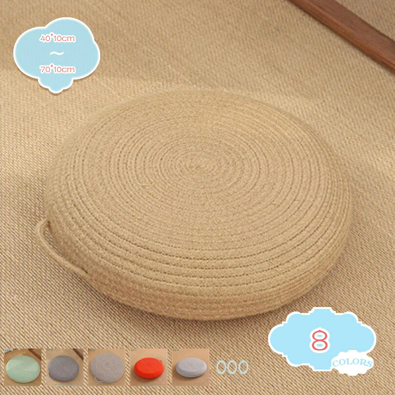 1000円OFFクーポン 座布団 クッション 座蒲クッション リネン調 70CM/60CM/50CM 厚さ10CM おしゃれ 極厚 座り心地いい お尻に優しい 体圧分散 大型 座椅子 綿麻クッション 丸 通気性 シンプル 茶席 リビング 寝室 レストラン用 瞑想用 床用 shopcp|CPショップ