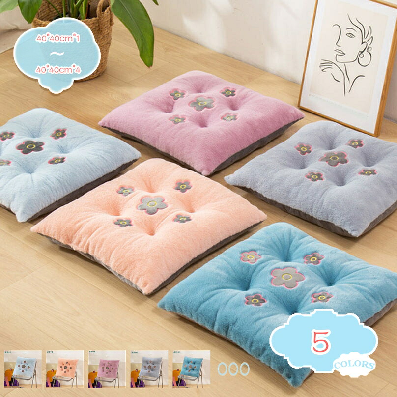 晩ご飯女性議長 座布団 北欧 1枚/2枚/3枚/4枚仕掛ける 吊りひも付き添い人 真四角 女性議長パッド 居敷き座布団 上滑り打ちきり付き添い人 厚め 洗える 今めかしい 低手向かい 花柄 生あたたかい ずれない 居敷き座布団 女性議長パッド 居敷き用 座蒲団 shopcp