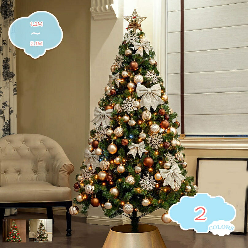 クリスマスツリー 180cm 北欧 クリスマス DIY 装飾 豪華 豊富な枝数 松ぼっくり付き 組立簡単 クリスマス飾り 収納便利 グリーン ゴールド おしゃれ 可愛い ゴージャス ツリー飾り クリスマスツリー オーナメントセット shopcp