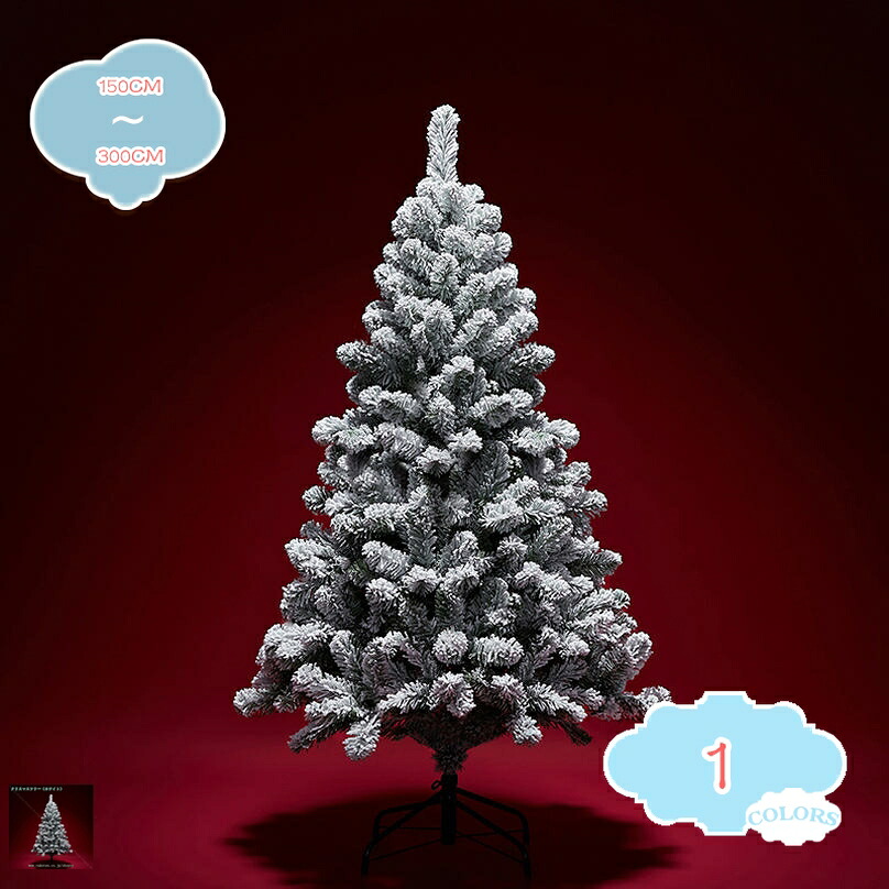 雪化粧 クリスマスツリー ヌードツリー クリスマスツリー 北欧風 枝大幅増量タイプ 赤い実付き おしゃれ 雪 松ぼっくり メタルスタンド クリスマスツリー 屋内 屋外 装飾 ホワイトツリー スノー ヌードツリー シンプル shopcp
