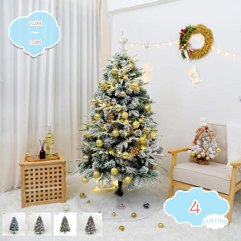 クリスマスツリー 北欧 大型 クリスマスオーナメント まるで本物 ヌードツリー おしゃれ 豊富な枝数 クリスマス飾り 収納便利 白いの枝 クリスマスDIY装飾 クリスマスツリー ヌードツリー スノー 雪化粧 人工観葉植物 shopcp
