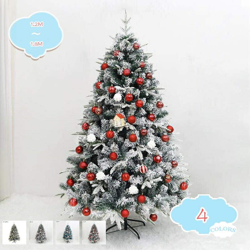 クリスマスツリー おしゃれ 針葉樹 雪化粧 大型 ヌードツリー コニファー 折りたたみ式 豊富な枝数 ホリデー クリスマスデコレーション 屋内 ホーム オフィス用 クリスマス飾り クリスマスオーナメント トウヒツリー shopcp