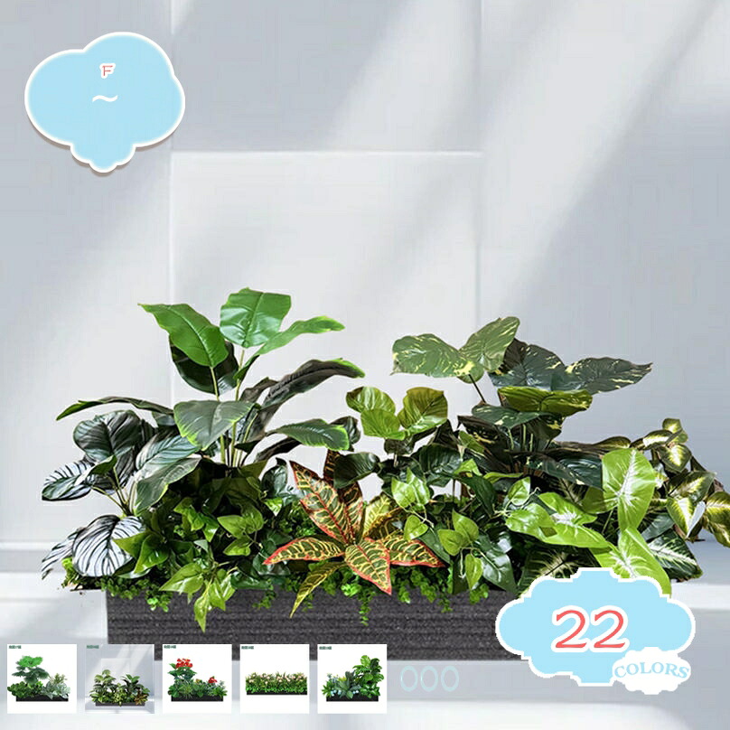2000円OFFクーポン 人工観葉植物 大型 造園 オフィス 室内 屋内 店舗 インテリア フェイクグリーン 本物そっくり 大きな植物 現代的な装飾 自然の雰囲気 デコレーション 風景園芸 ドラセナ 旅人木 モンステラ 鉢植え 人工観葉植物 組立簡単 shopcp｜CPショップ